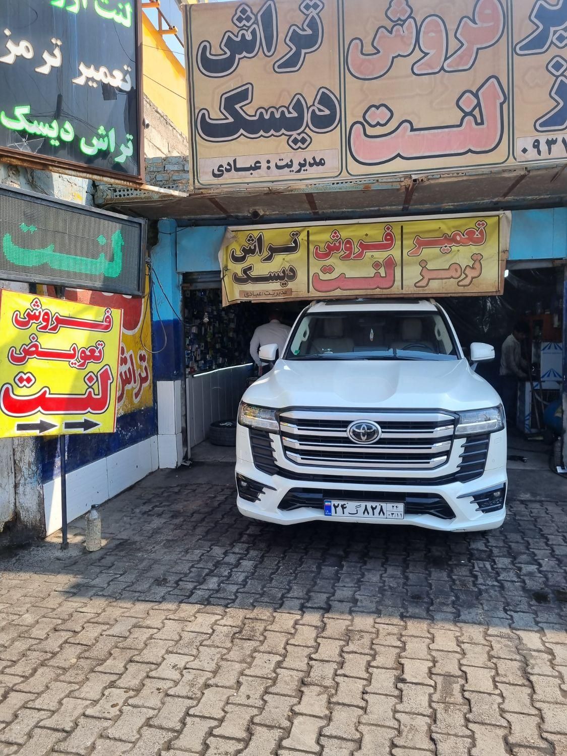 فروش لنت تویوتا لندکروز رافور هایلوکس لکسوز وغیره|قطعات یدکی و لوازم جانبی|اهواز, کوروش|دیوار