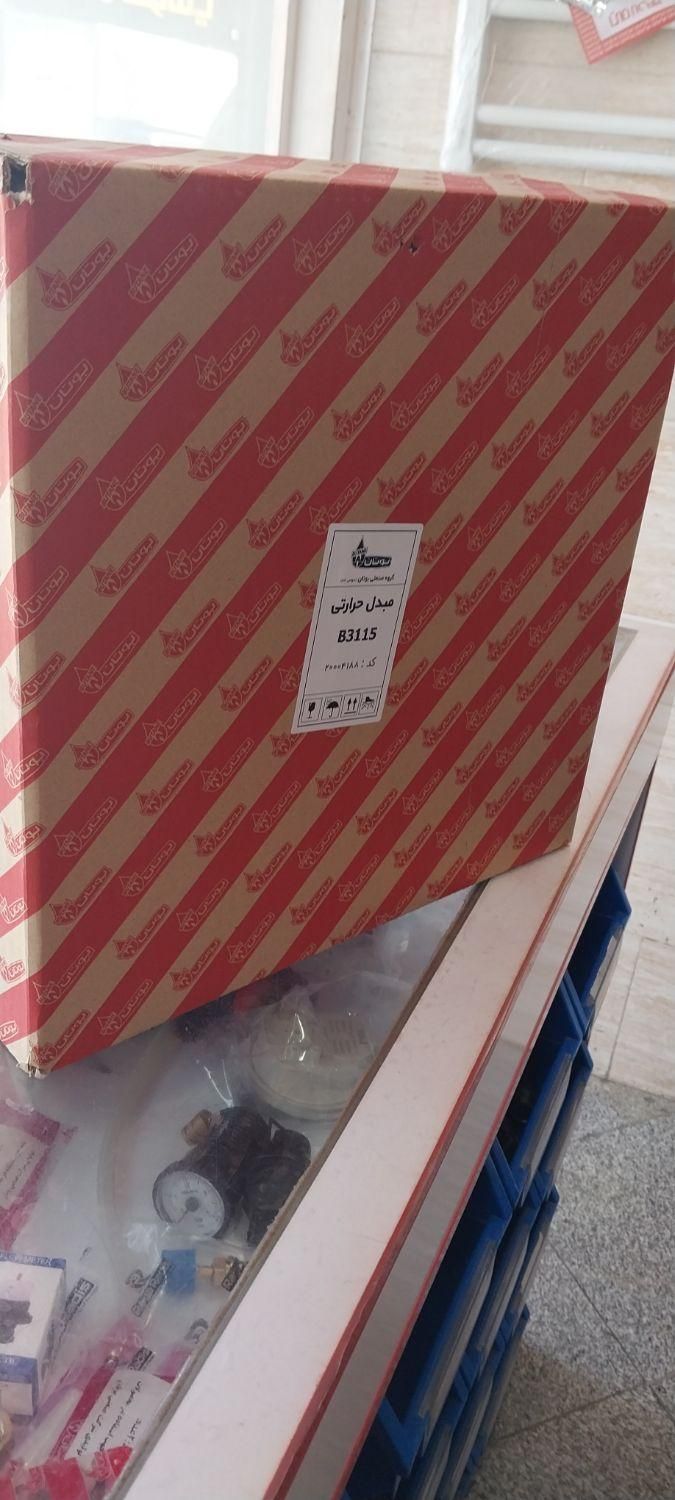 مبدل آبگرمکن بوتان|آبگرمکن، پکیج، شوفاژ|پرند, فاز ۳|دیوار