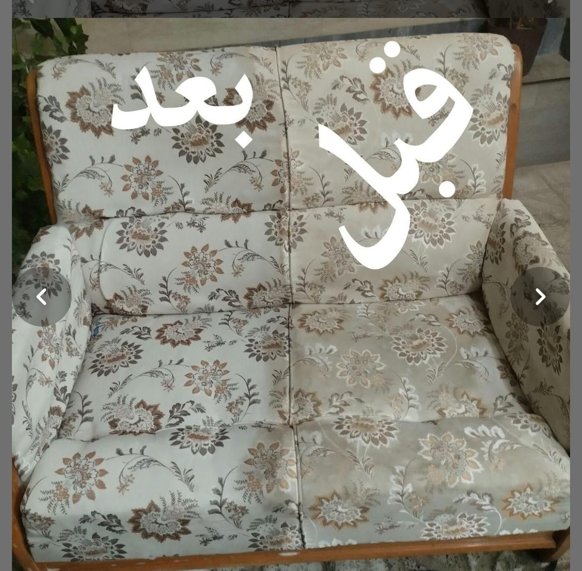 مبل شوی تک شور شمال وغرب تهران مبل ۷ نفره فقط ۹۰۰|خدمات نظافت|تهران, تهرانسر شرقی|دیوار