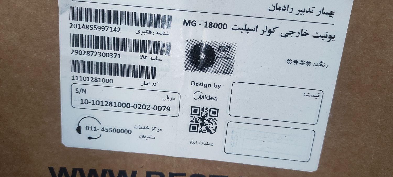 اسپیلت 18000مدل بست|کولر گازی و فن‌کوئل|تهران, صفا|دیوار