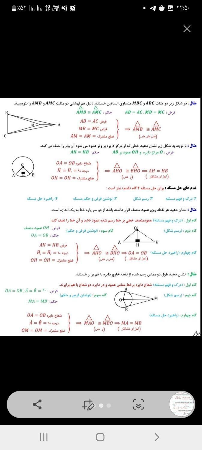 تدریس خصوصی ریاضی|خدمات آموزشی|پرند, |دیوار