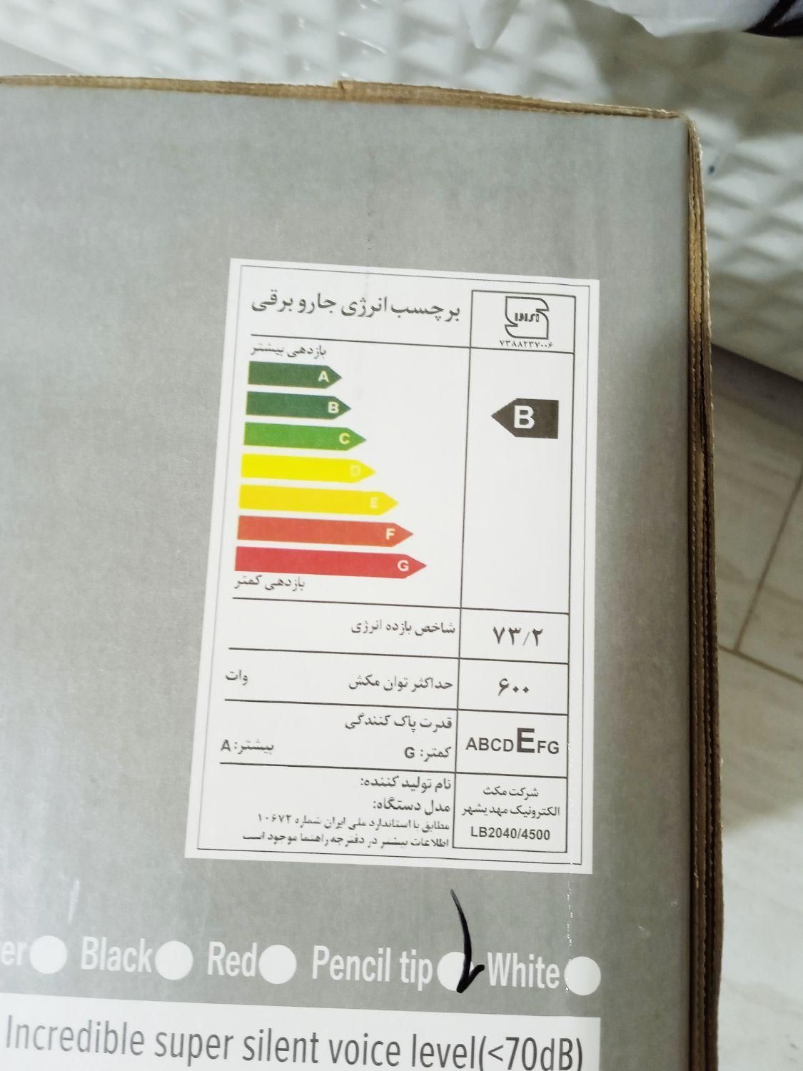 جاروبرقی صفر و داخل کارتن مارک لایف اصلی|جاروبرقی، جارو شارژی، بخارشو|سقز, |دیوار