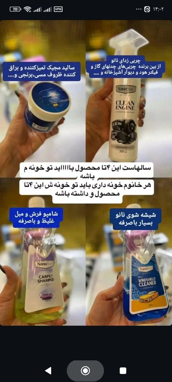 محصولات شوینده نانوسان آلمان برای تمیزی راحت واسان|مواد شوینده و دستمال کاغذی|بافت, |دیوار