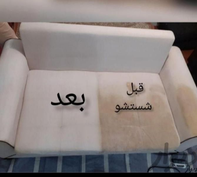 قالیشویی مبل قالی شویی فرگاز/سراج/پاییز/صلح سفیر*|خدمات نظافت|شیراز, فرگاز|دیوار
