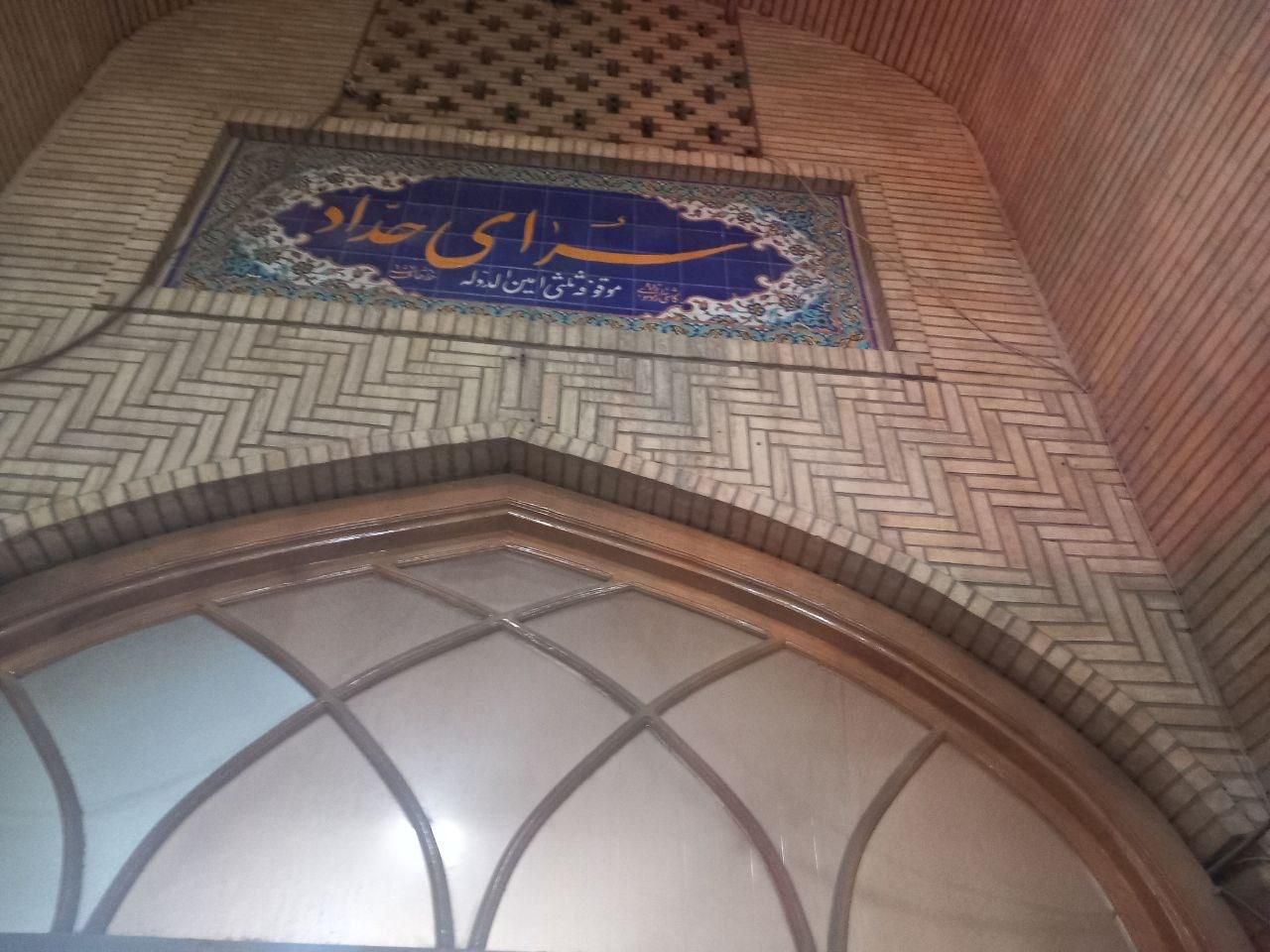 فروش مغازه سرای حداد|فروش مغازه و غرفه|اصفهان, نقش جهان|دیوار