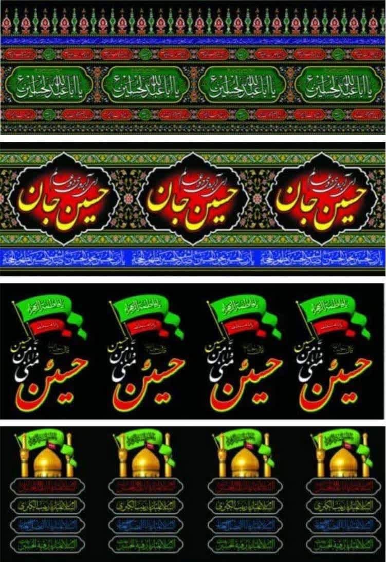 انواع کتیبه .پرچم ومحصولات محرمی|خدمات پذیرایی، مراسم|قشم, |دیوار