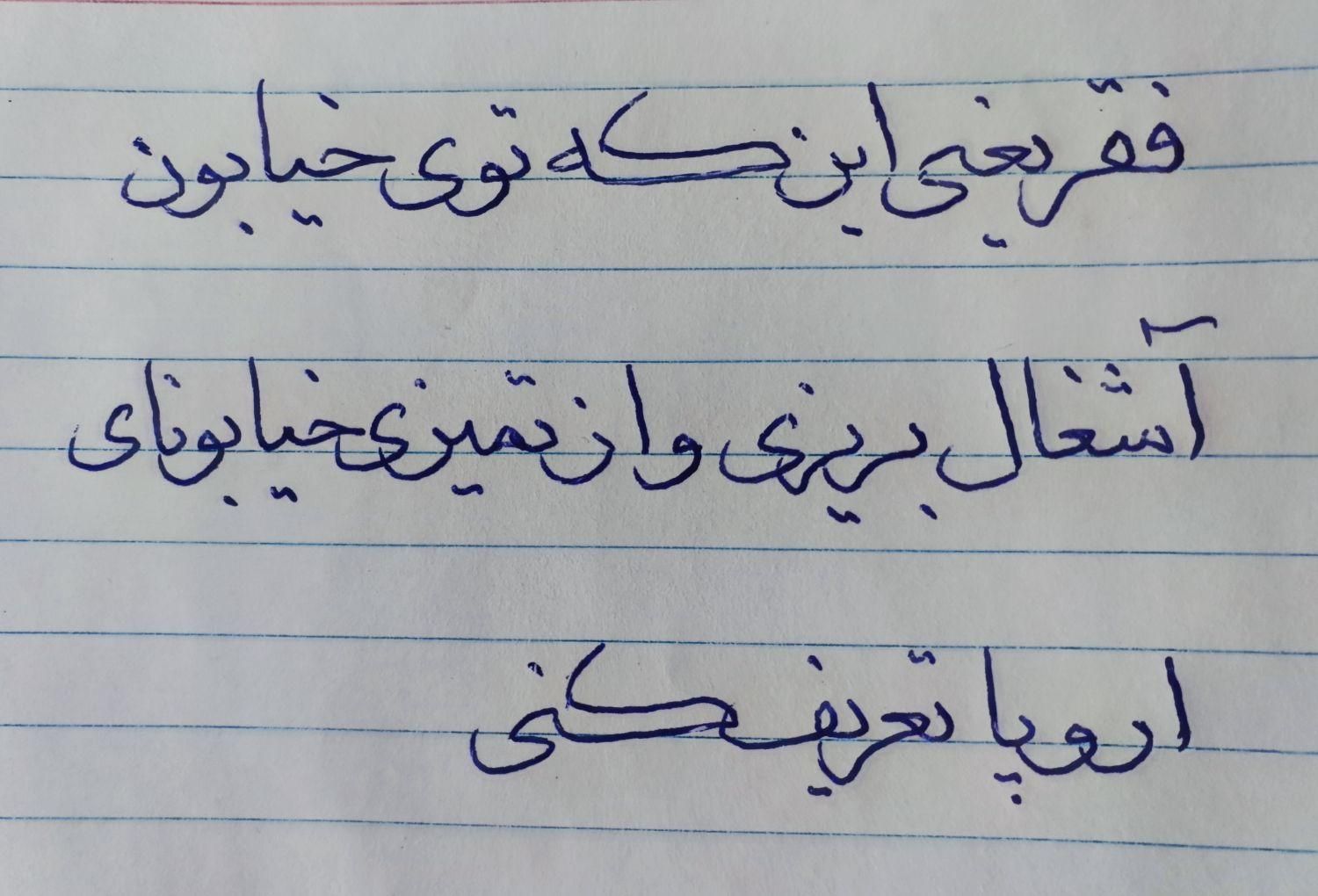 آموزش خوشنویسی با خودکار ققنوس|خدمات آموزشی|تبریز, |دیوار