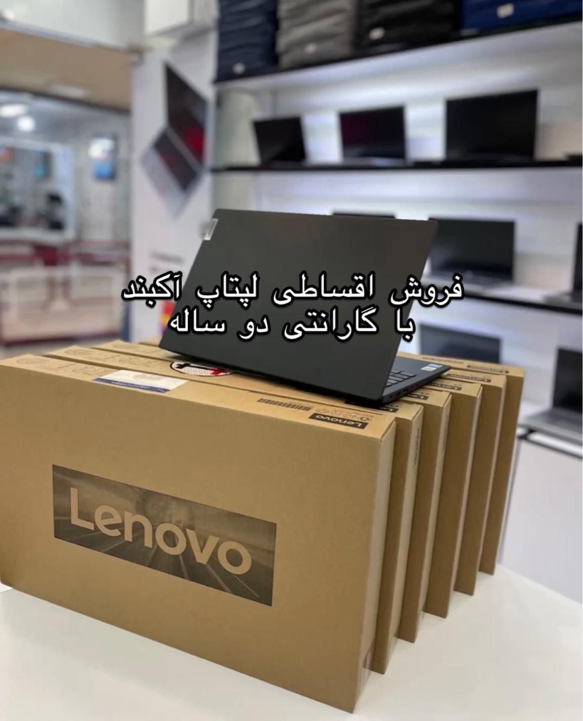فروش لپتاپ با شرایط اقساطی ویژه|رایانه همراه|ارومیه, |دیوار