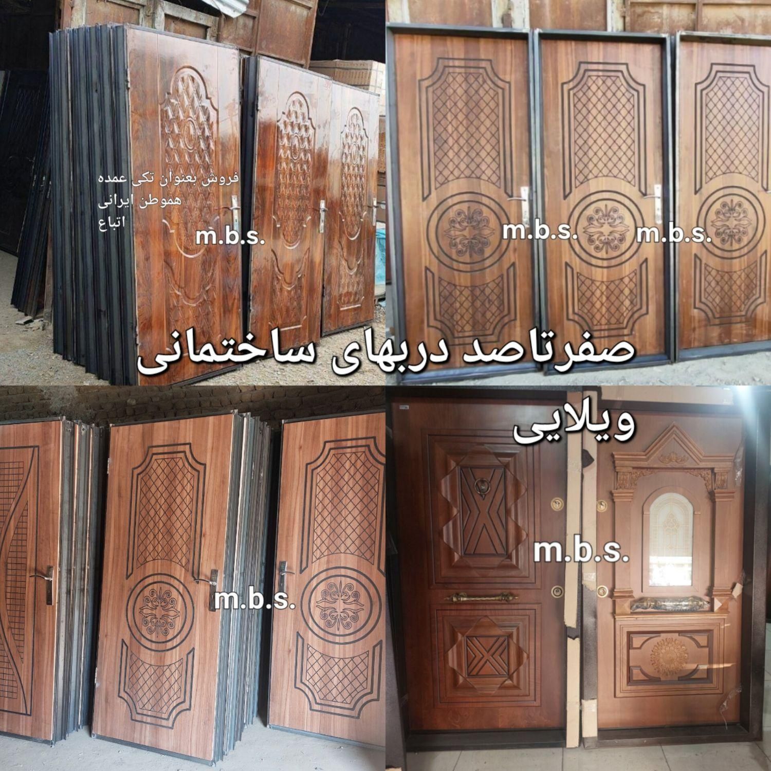 ص.صنعت تولیدفروش درب چوبی اتاقیCNC/چهارچوب حیاطی|مصالح و تجهیزات ساختمان|تهران, آذری|دیوار