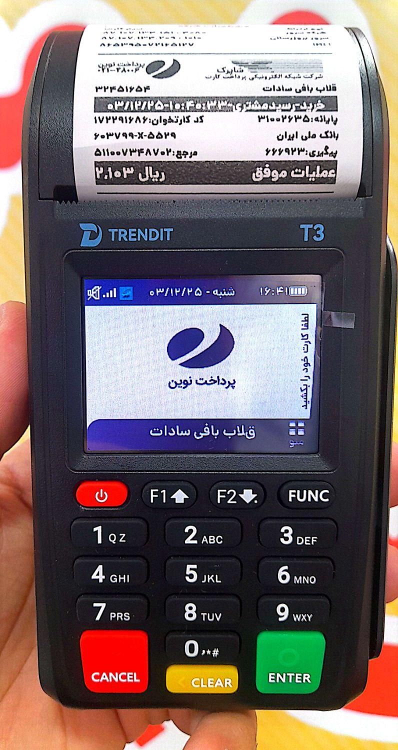 کارتخوان مدل i80  کارکرده سیار  آکبنددستگاه پوز|فروشگاه و مغازه|چمستان, |دیوار