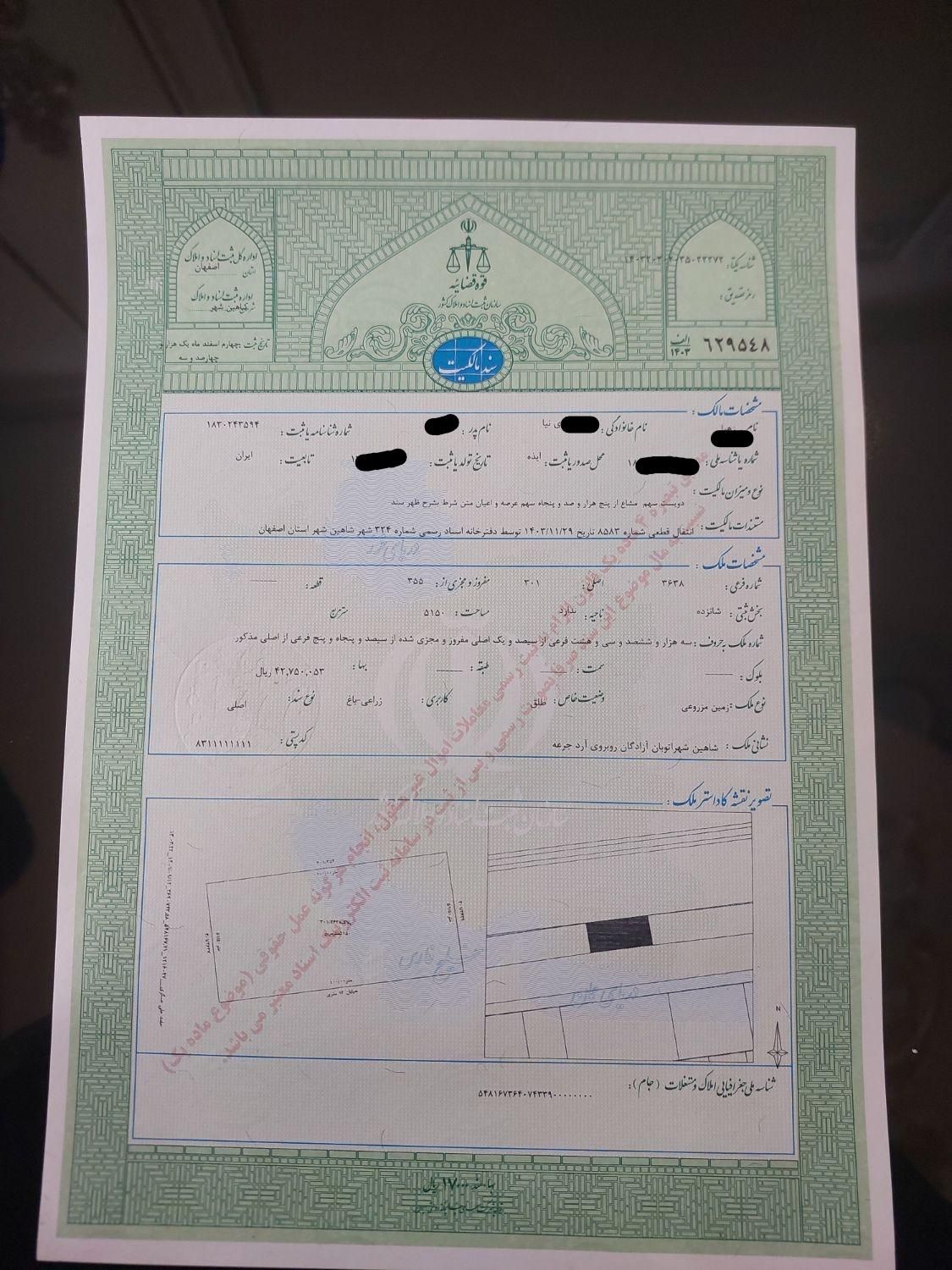 زمین200متری شرایطی واقساطی سندتک‌برگ بهترین انتخاب|فروش زمین و ملک کلنگی|فولادشهر, فولادشهر|دیوار