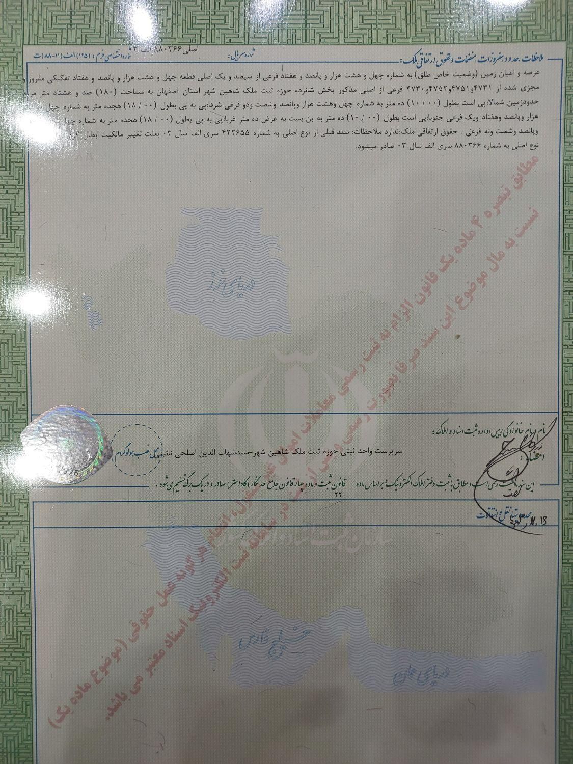 زمین مسکونی شمالی شهرک امام حسین خانه کارگر|فروش زمین و ملک کلنگی|شاهین‌شهر, امام حسین|دیوار