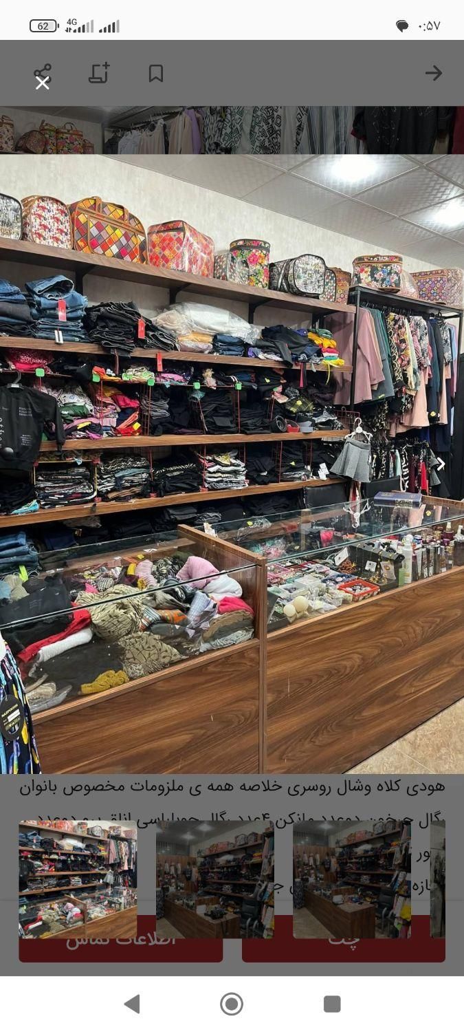 کلیه اجناس مغازه با قیمت مناسب واگذار میشود|لباس|میبد, |دیوار