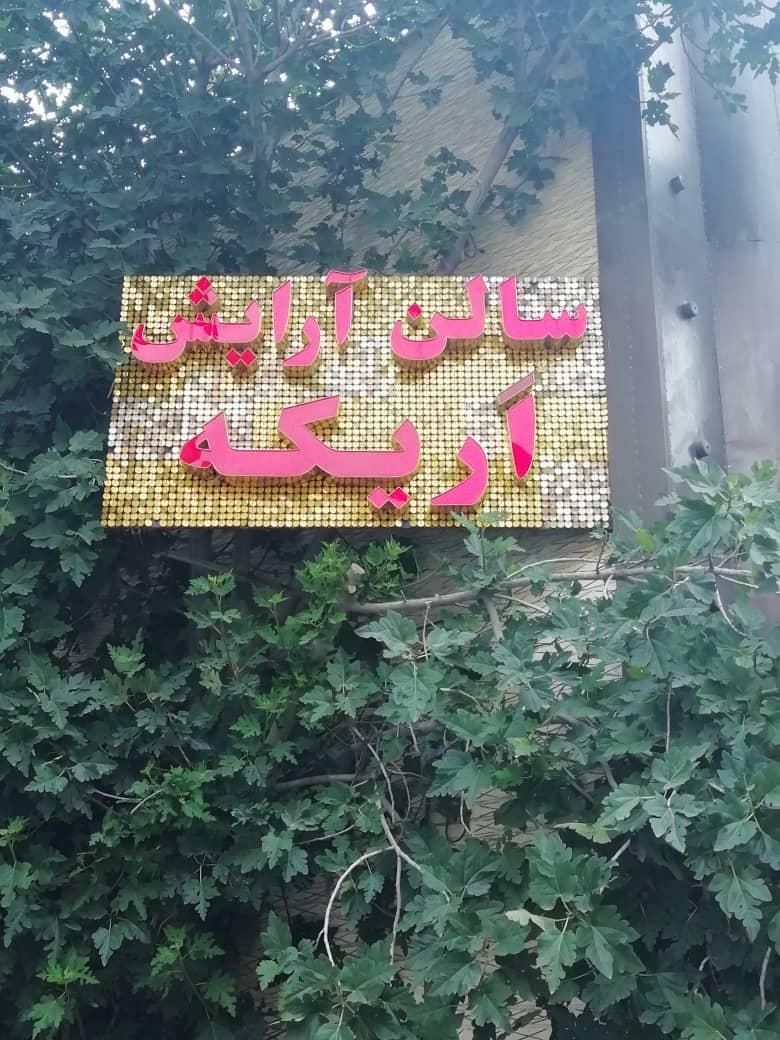 تابلوساز نمای ساختمان زیرکارتابلوکامپوزیت پولکی|خدمات پیشه و مهارت|شیراز, احمدی جنوبی|دیوار