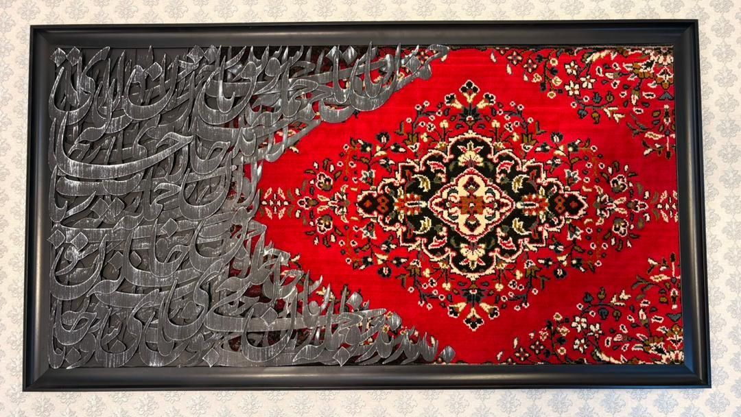 تابلو فرش هنری دکوراتیو پتینه و کالیگرافی|تابلو، نقاشی، عکس|شیراز, زند|دیوار