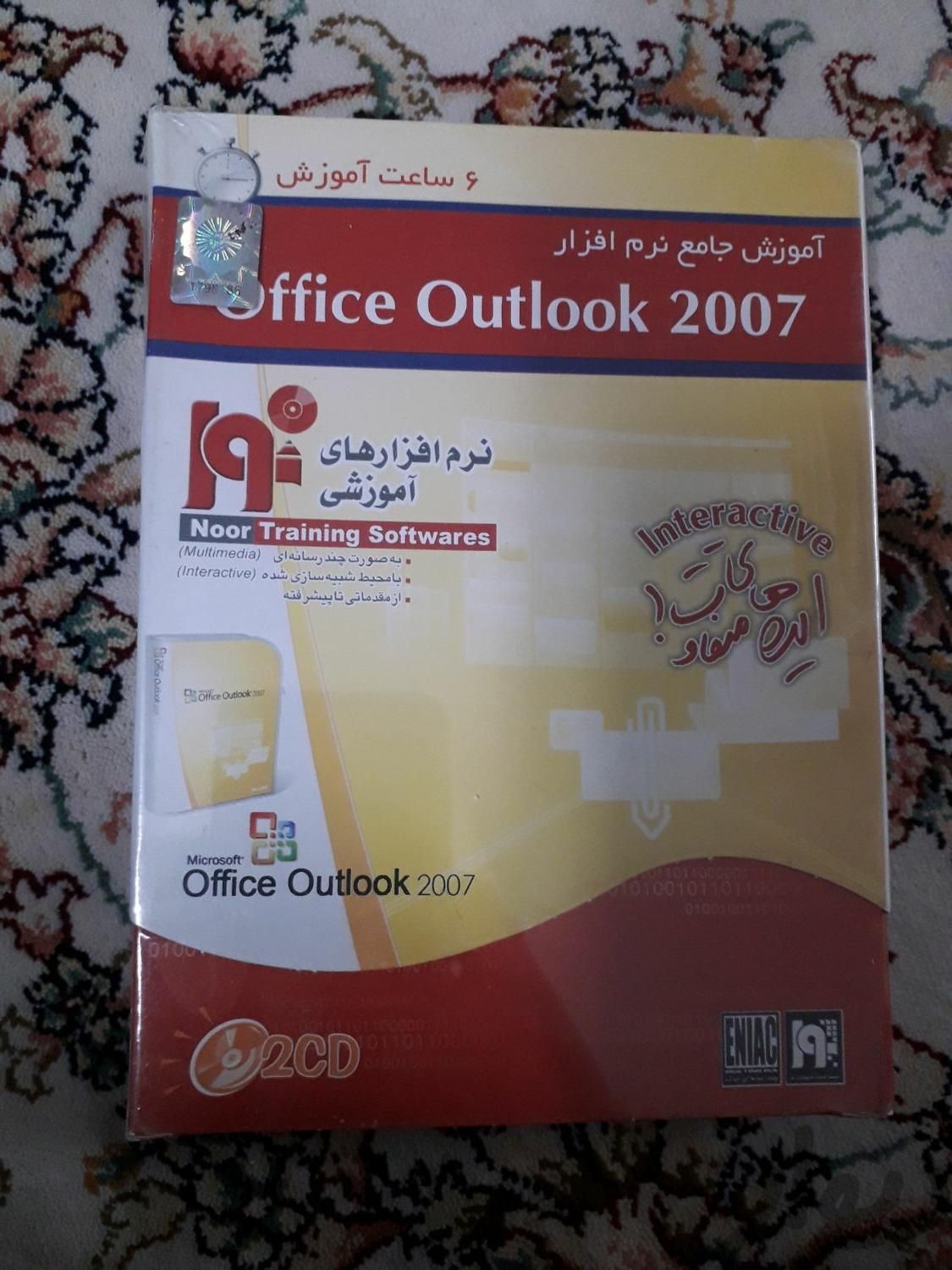آموزش جامع نرم افزار اوت لوک outlook 2007|کتاب و مجله|تهران, دروازه شمیران|دیوار