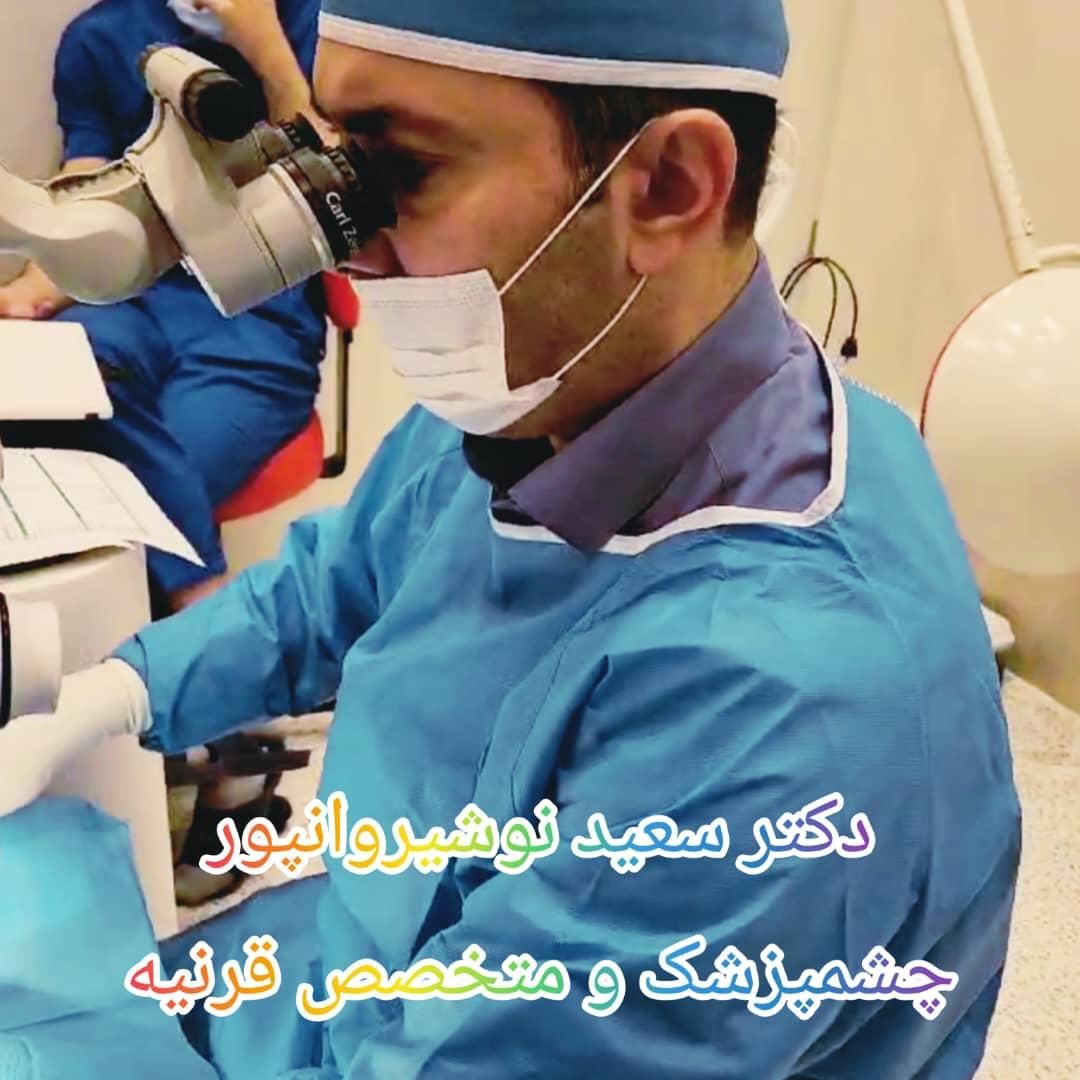 عمل چشم لازک لیزیک prk فمتو با لیزر آمریکایی|خدمات آرایشگری و زیبایی|تهران, ونک|دیوار
