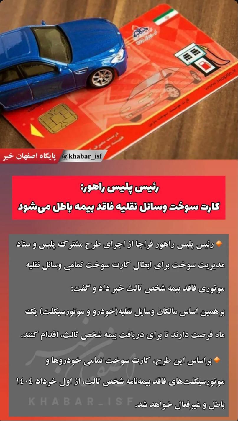 صدور ثالث وبدنه اقساط۱۲ماهه بدون پیش پرداخت و سود|خدمات مالی، حسابداری، بیمه|اصفهان, رحیم‌آباد|دیوار