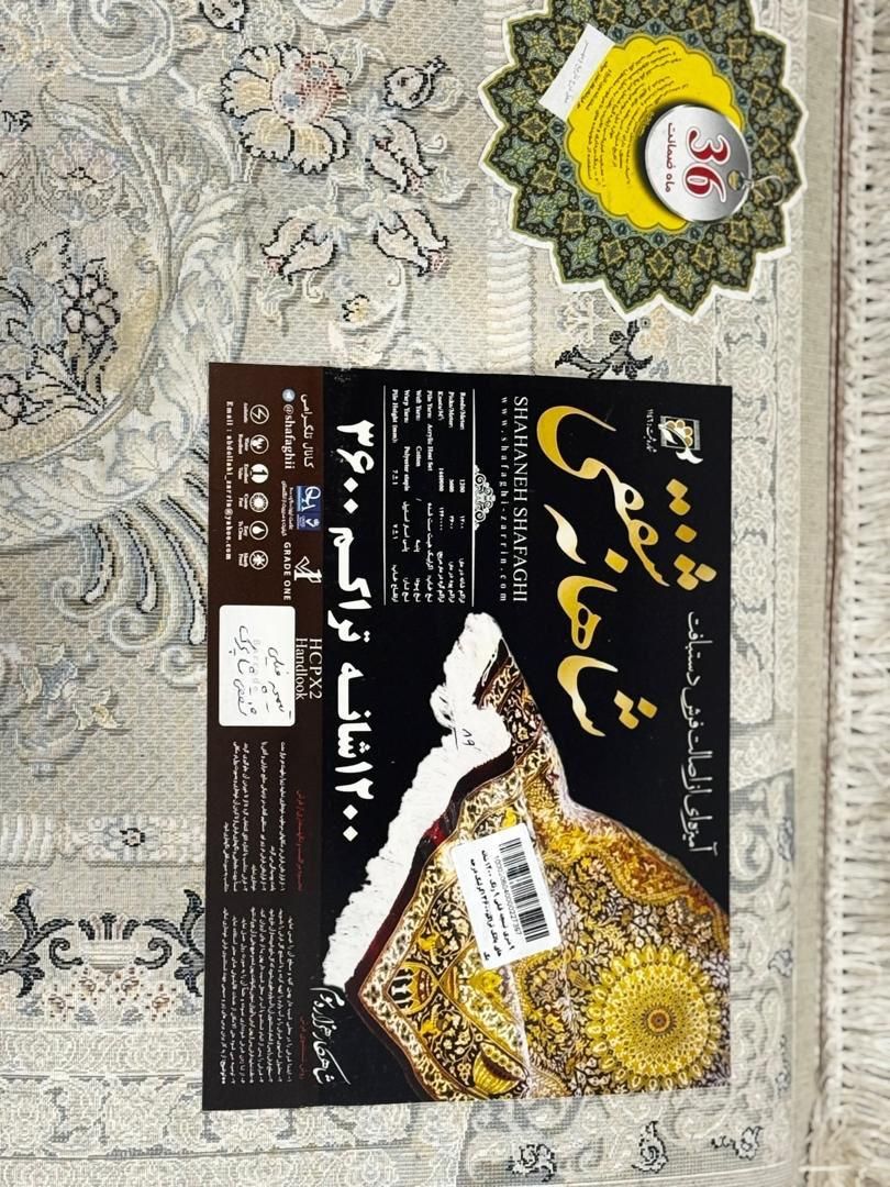 یک جفت فرش ۹متری رنگ فیلی در حد نو|فرش|ارومیه, |دیوار