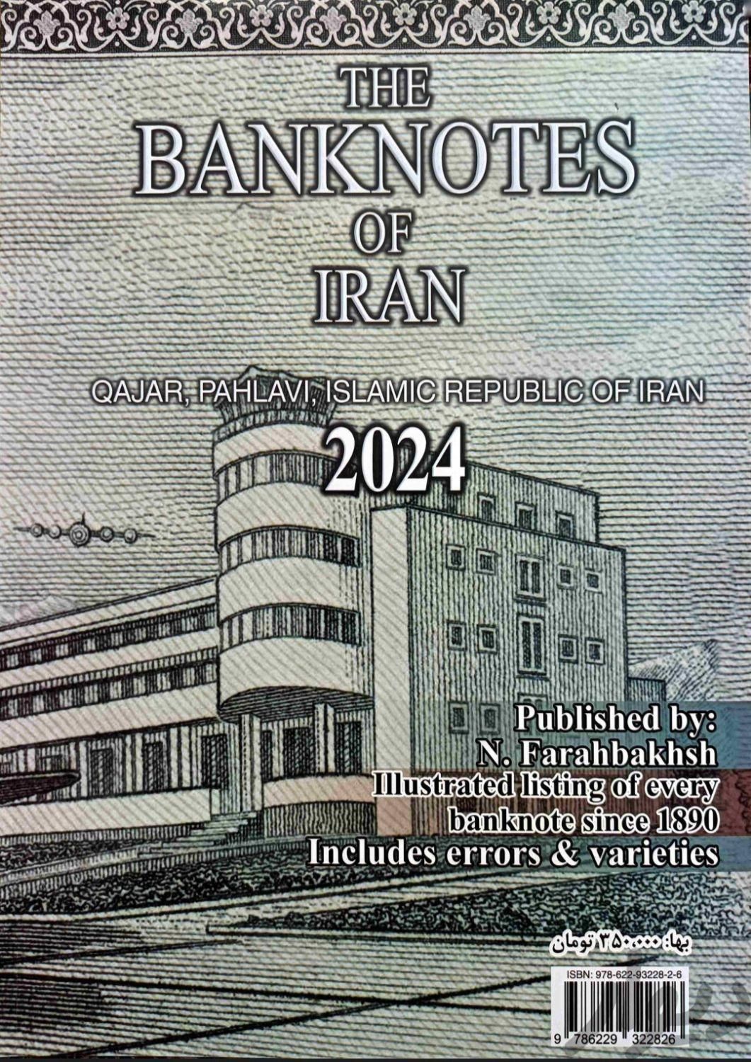 راهنمای اسکناس pdf ۱۴۰۳|کتاب و مجله تاریخی|شیراز, پارک آزادی|دیوار