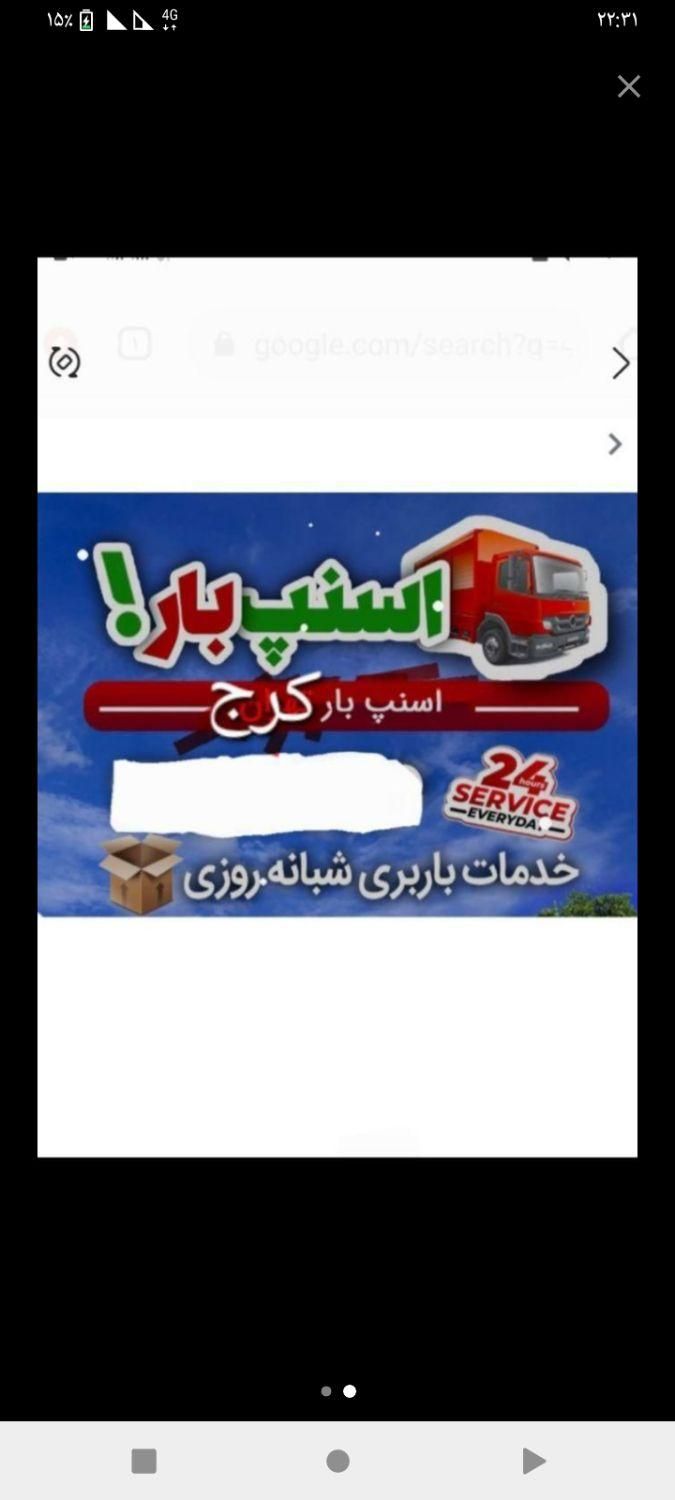 باربری گوهردشت مهرشهر شاهین ویلا گلشهرعظیمیه فردیس|خدمات حمل و نقل|کرج, گوهردشت|دیوار