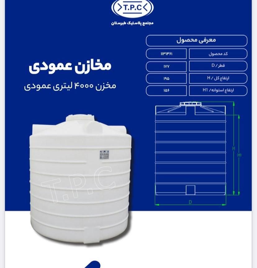 فروش انواع مخزن آب تانکر منبع/بدون واسطه از تولیدی|حراج|شیراز, ریشمک|دیوار