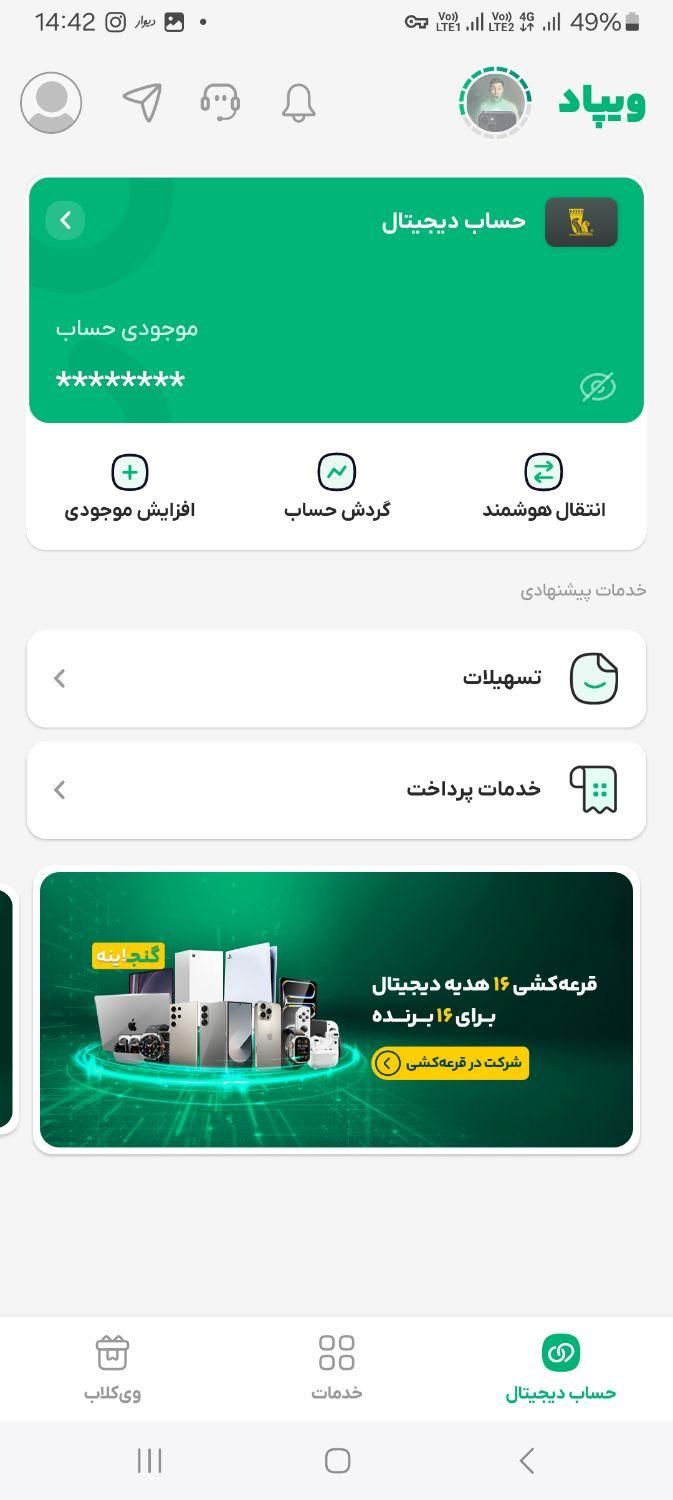 وام بدون ضامن و سود|کارت هدیه و تخفیف|اردبیل, |دیوار