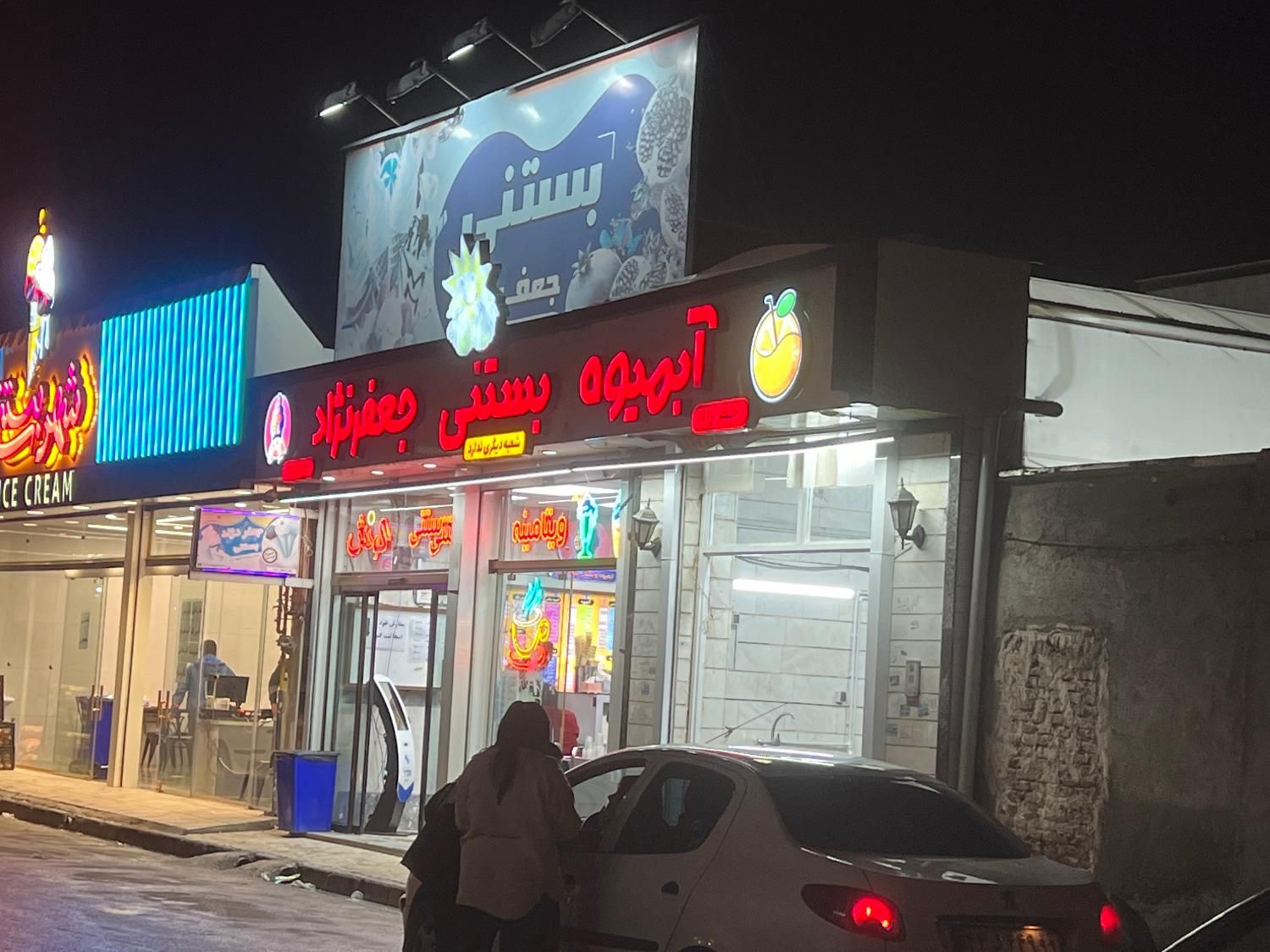 همکار ماهر و کارگر ساده در ابمیوه و بستنی|استخدام خدمات فروشگاه و رستوران|اردبیل, |دیوار