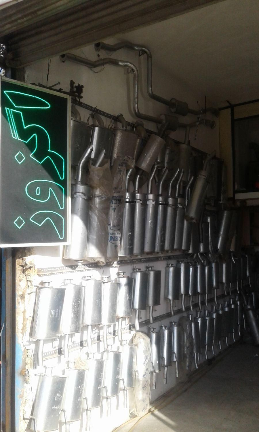 اگزوز اگزوزسازی هدرز|قطعات یدکی و لوازم جانبی|مشهد, سپاد|دیوار