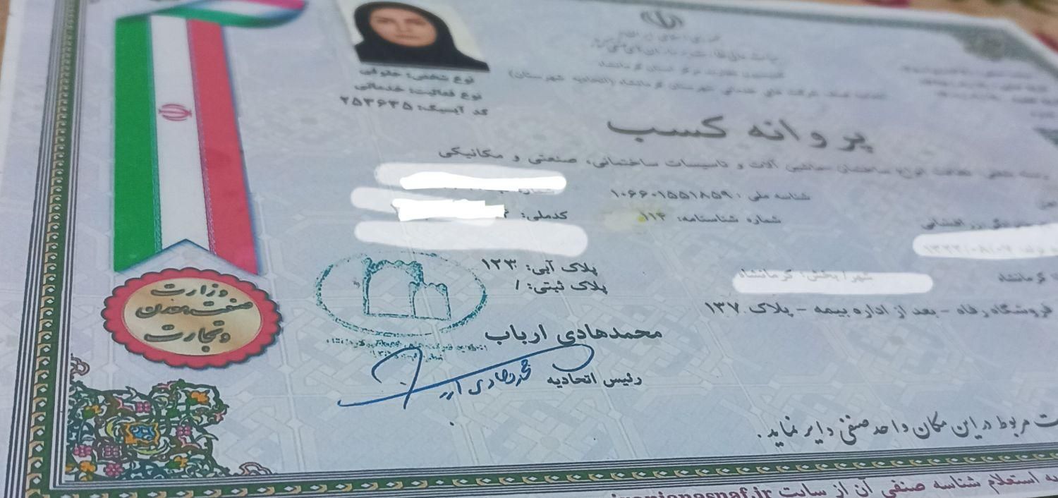 نظافتچی خانم آقاراه پله،منزل،آپارتمان شرکت رادیس|خدمات نظافت|کرمانشاه, |دیوار
