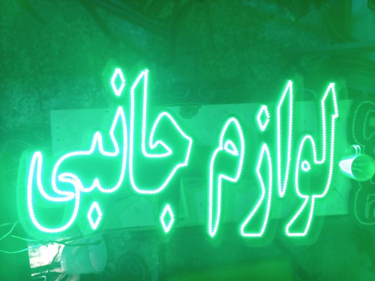 تابلو ال ای دی محصولات فرهنگی|فروشگاه و مغازه|مشهد, جوادیه|دیوار