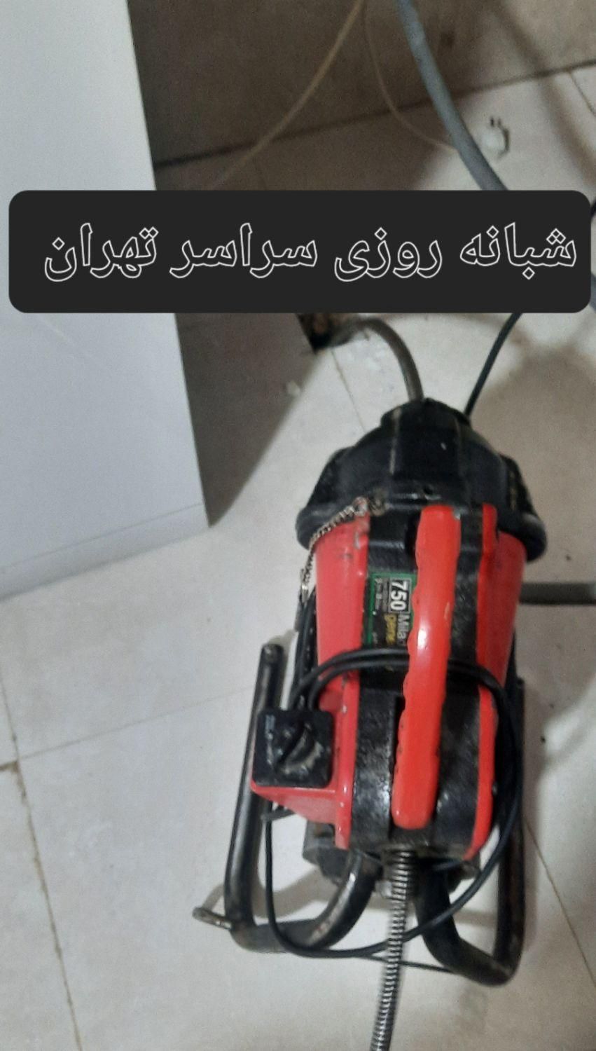 لوله بازکن چاه بازکن مشیریه خاورشهر قیامدشت پاکدشت|خدمات پیشه و مهارت|تهران, قیام‌دشت|دیوار