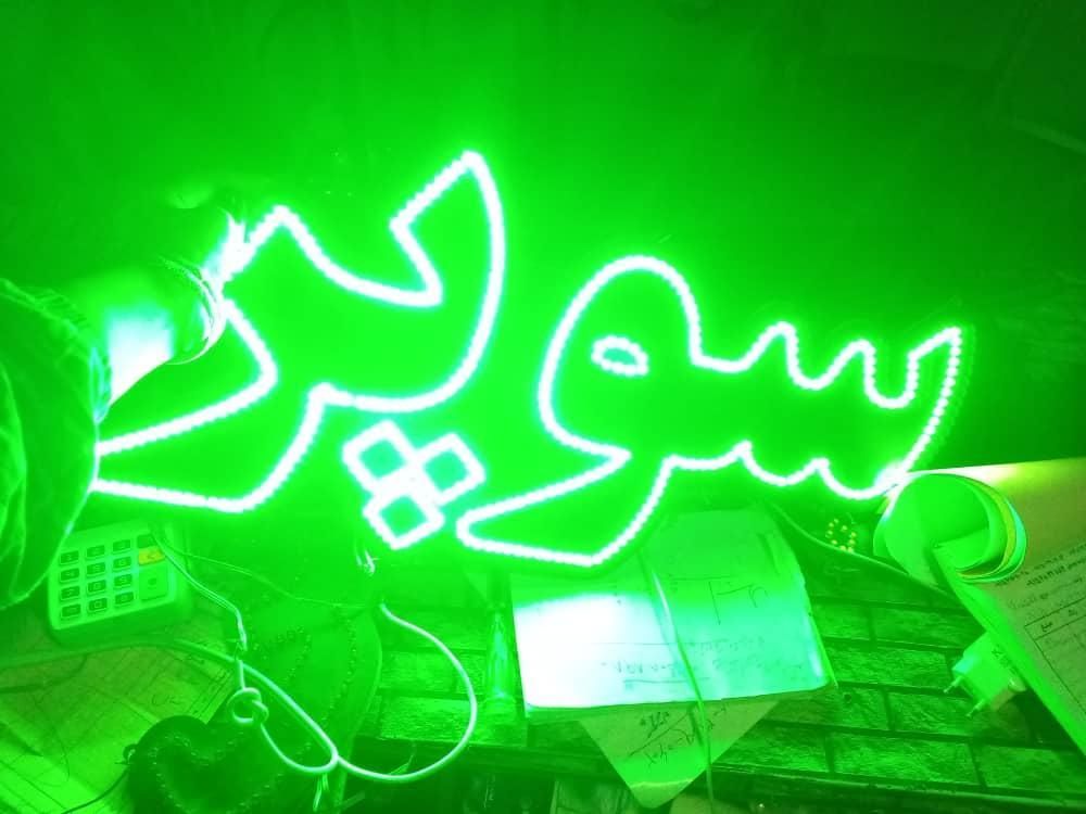 تابلو ال ای دی بوفه دکه سوپر|فروشگاه و مغازه|کرج, شهرک جهاننما|دیوار