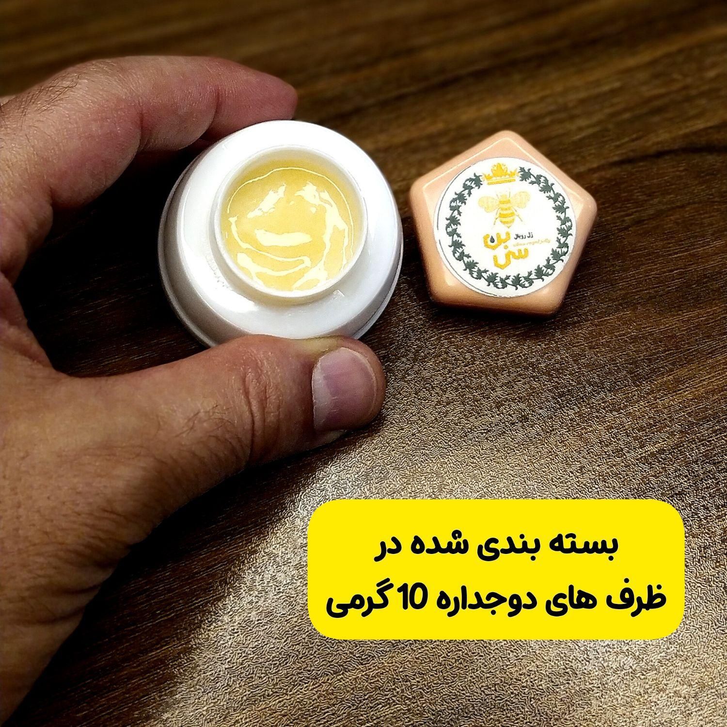 ژل رویال اصل با برگه آزمایش (غذای ملکه زنبور عسل )|خوردنی و آشامیدنی|تهران, مجیدیه|دیوار