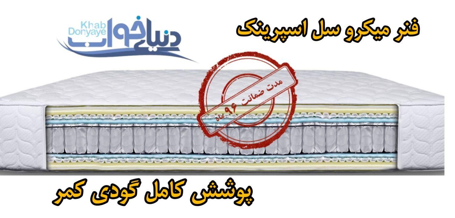 تشک اوترا/تشک فنر پاکتی طبی تشک دونفره/تشک رویا|تشک تختخواب|اهواز, گلستان|دیوار