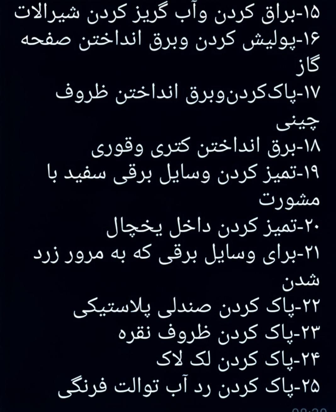 سالید مجیک|لوازم نظافت|تهران, شمشیری|دیوار