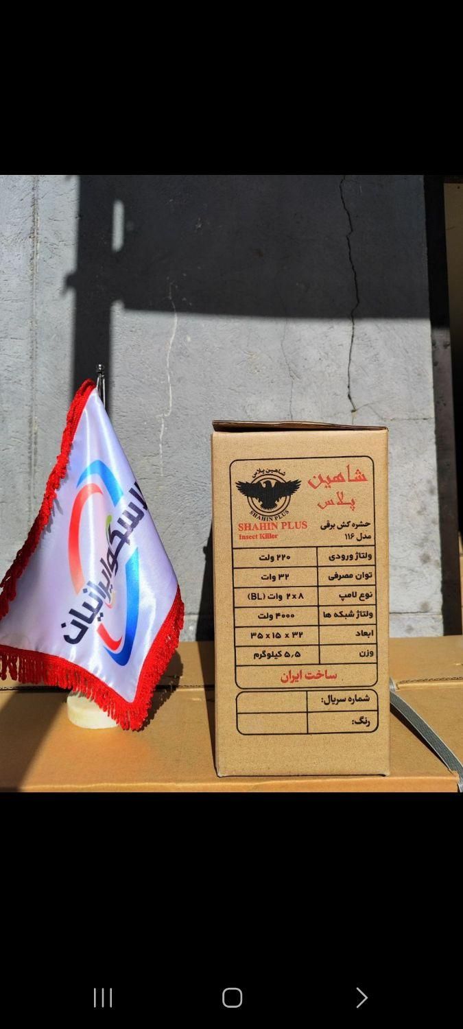 حشره کش برقی شاهین پلاس شهباز مدل ۱۱۶|لوازم نظافت|تهران, ابوذر|دیوار