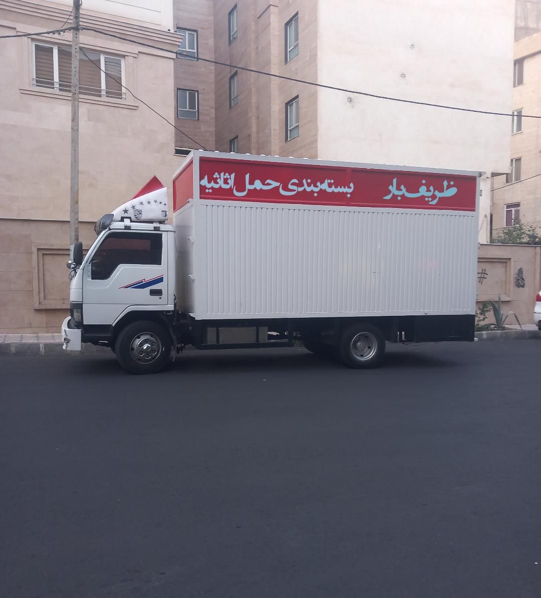 باربری چیتگرحمل باراثاثیه کارگرآسباب کشی بسته بندی|خدمات حمل و نقل|تهران, استاد معین|دیوار