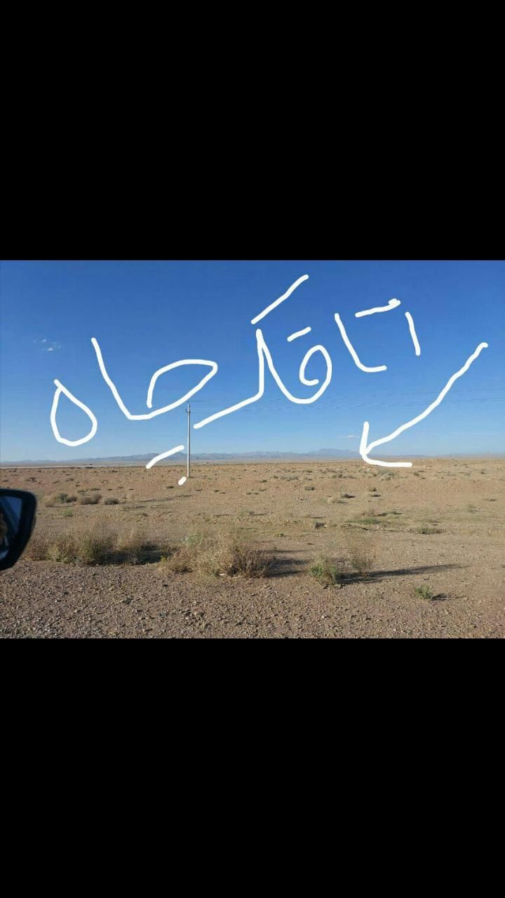 زمین بر جاده اصلی اصفهان-تهران|فروش زمین و ملک کلنگی|اصفهان, شهرک شهید منتظری|دیوار