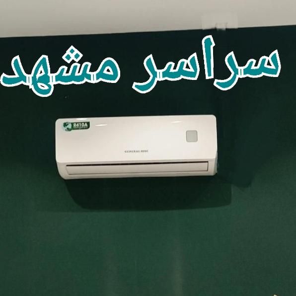 نصب نصاب کولر گازی تخصصی سرویس شارژگاز داکت اسپیلت|خدمات پیشه و مهارت|مشهد, وکیل‌آباد|دیوار