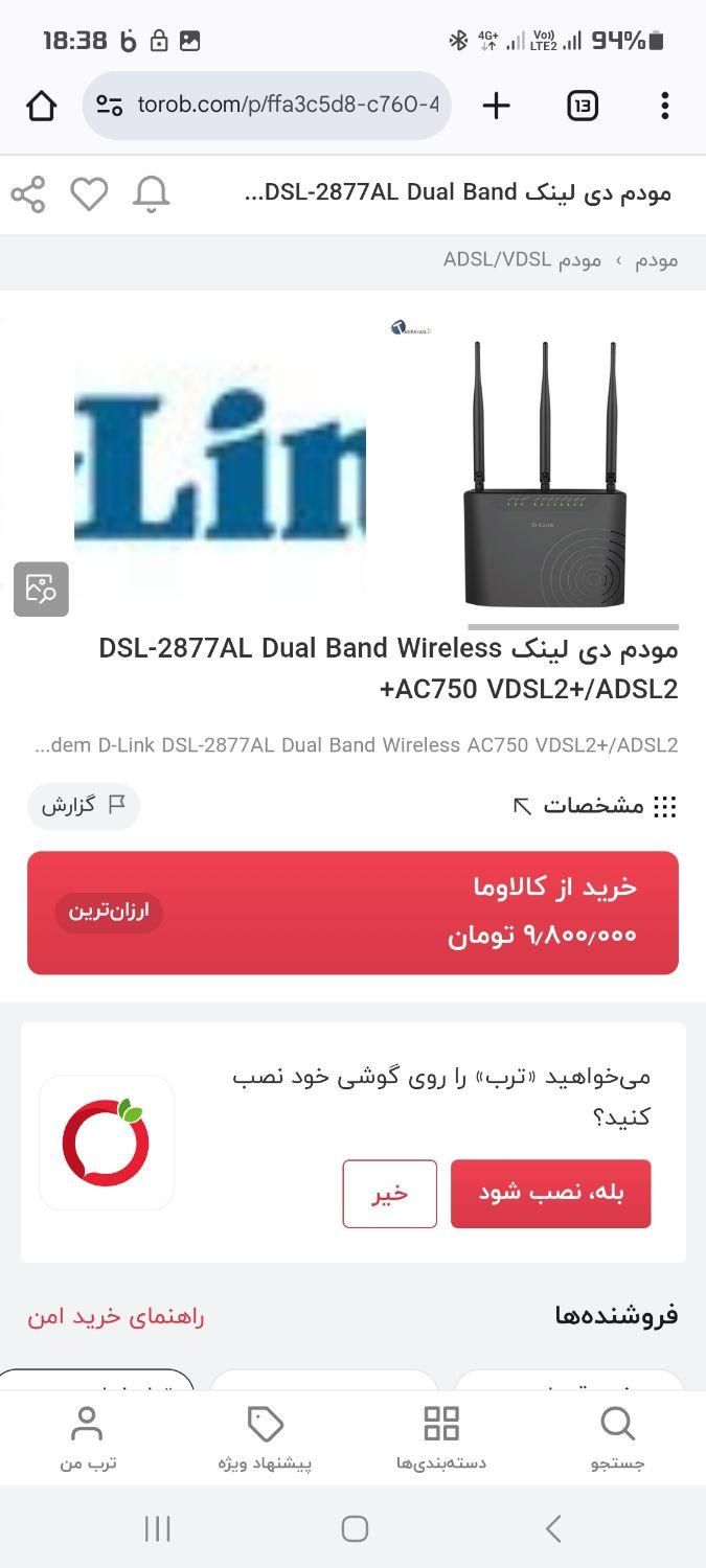 ۳ ماه کارکرده|مودم و تجهیزات شبکه|اصفهان, خواجو|دیوار