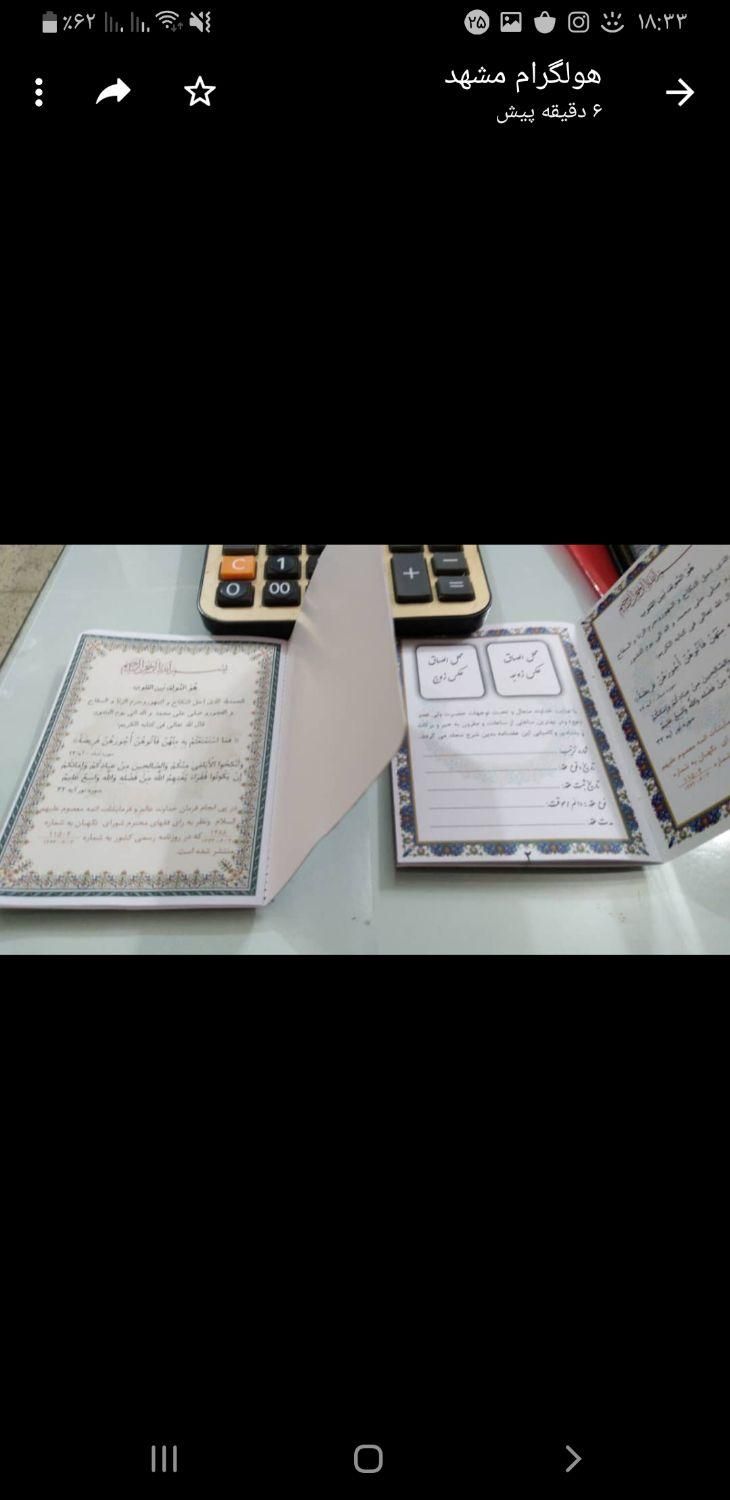صیغه نامه معتبر عقدموقت بامهر برجسته کانون عاقد|خدمات پذیرایی، مراسم|کرج, شهریار|دیوار