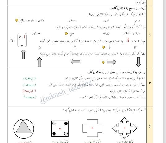 تدریس خصوصی ریاضی پایه ابتدایی.تقویتی تابستانی|خدمات آموزشی|محمدیه-قزوین, |دیوار
