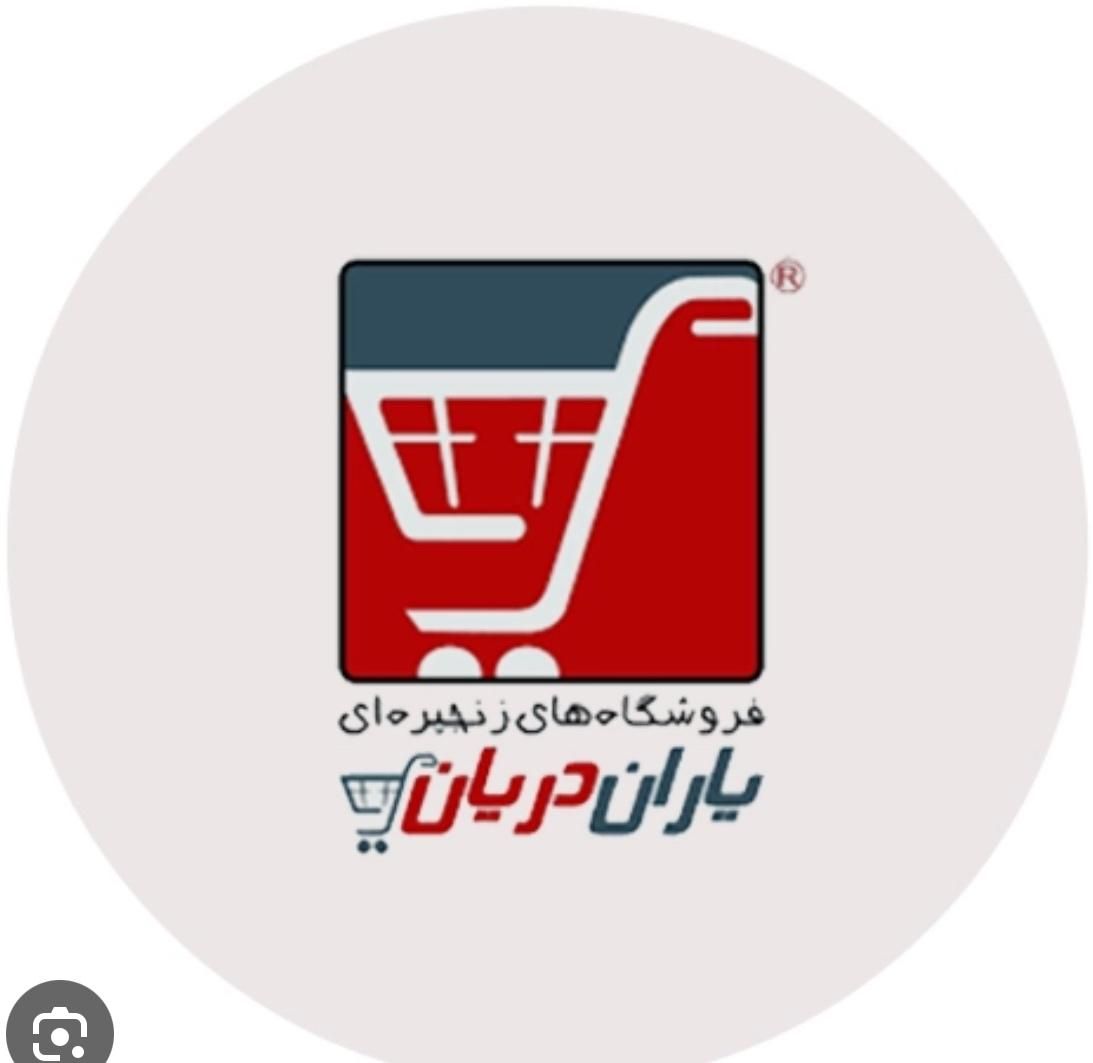 استخدام نبروی‌کار برای فروشگاه یاران دریان|استخدام خدمات فروشگاه و رستوران|تهران, اباذر|دیوار