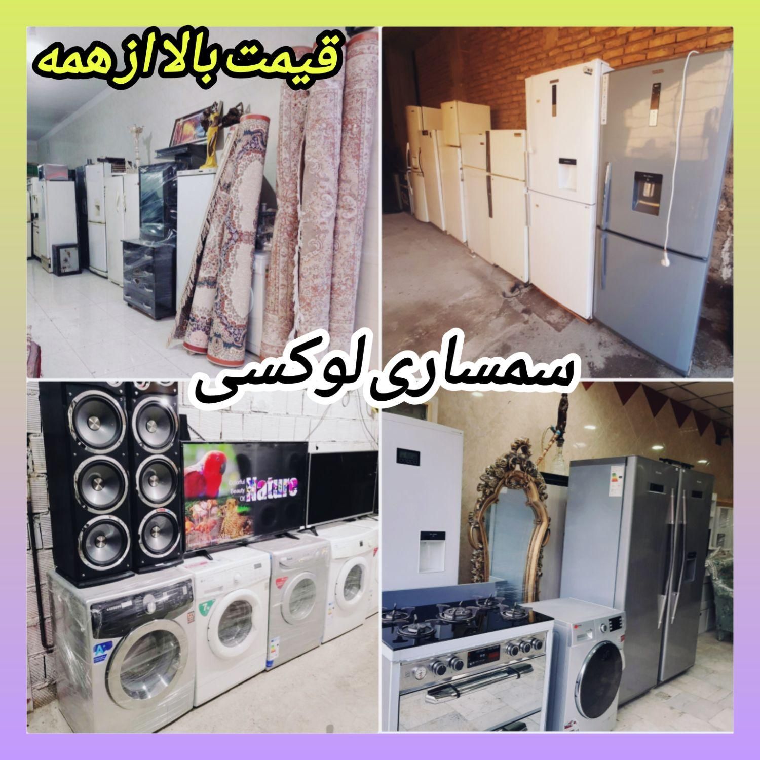×ســمــسـاری پــرنــد× فروش خرید اساس خونگی سمساری|عمده‌فروشی|پرند, |دیوار