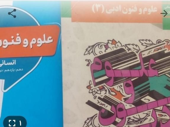 تدریس خصوصی فارسی وعلوم و فنون در همه پایه ها|خدمات آموزشی|مشهد, امام خمینی|دیوار