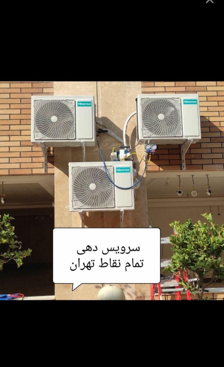 تعمیر انواع کولر گازی و داکت اسپیلت و فن کویل|خدمات پیشه و مهارت|تهران, مرزداران|دیوار