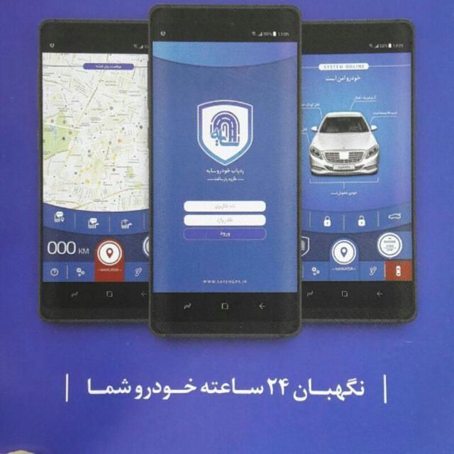 فروش ردیاب و دزدگیر خودرو|قطعات یدکی و لوازم جانبی|تهران, خرمشهر|دیوار