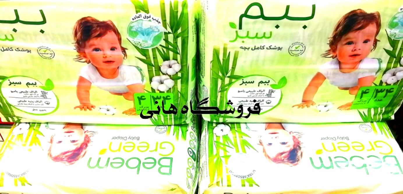 پوشک مولفیکس هانیزاستخری کانفی ببم ایزیلایف جولی|آرایشی، بهداشتی، درمانی|کرج, گلشهر|دیوار