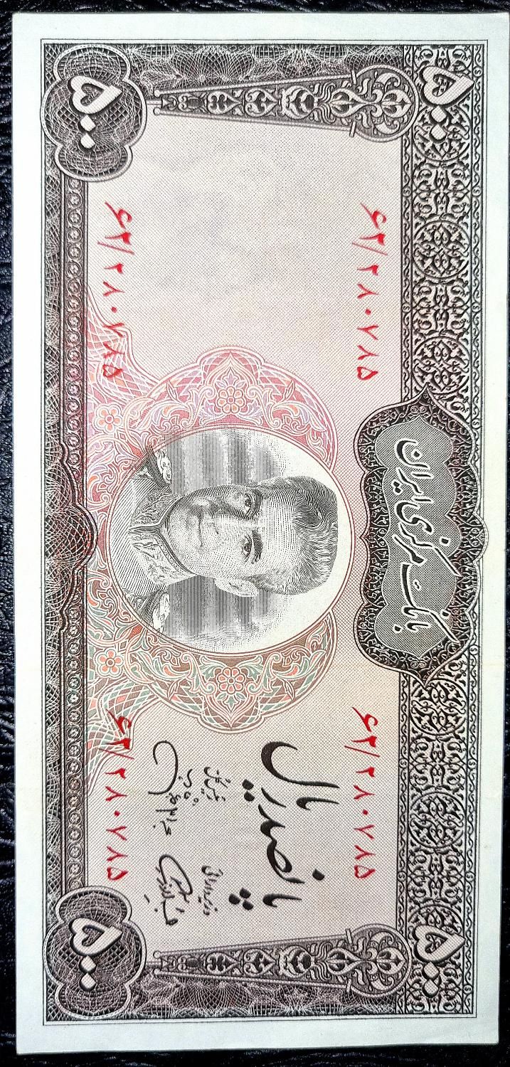 دینار و اسکناس های کلکسیونی شاهی|کلکسیون سکه، تمبر، اسکناس|رشت, منظریه|دیوار